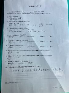 お客様アンケート