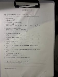 お客様アンケート