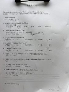 お客様アンケート